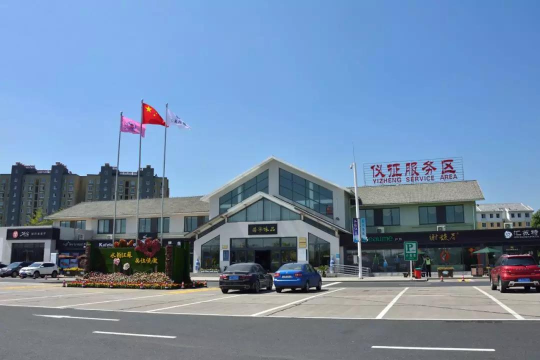 杨传堂点赞全国百佳服务区江苏仪征服务区