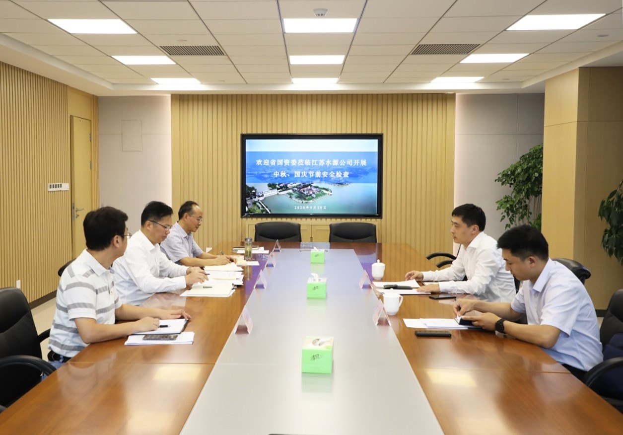省国资委领导赴水源公司督查中秋国庆期间安全生产工作